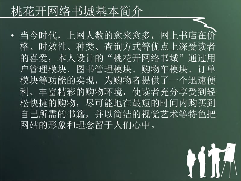 我的模板.ppt_第3页