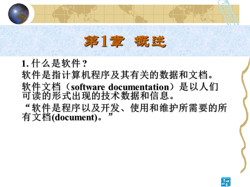 数据库应用软件开发delphi.ppt_第3页