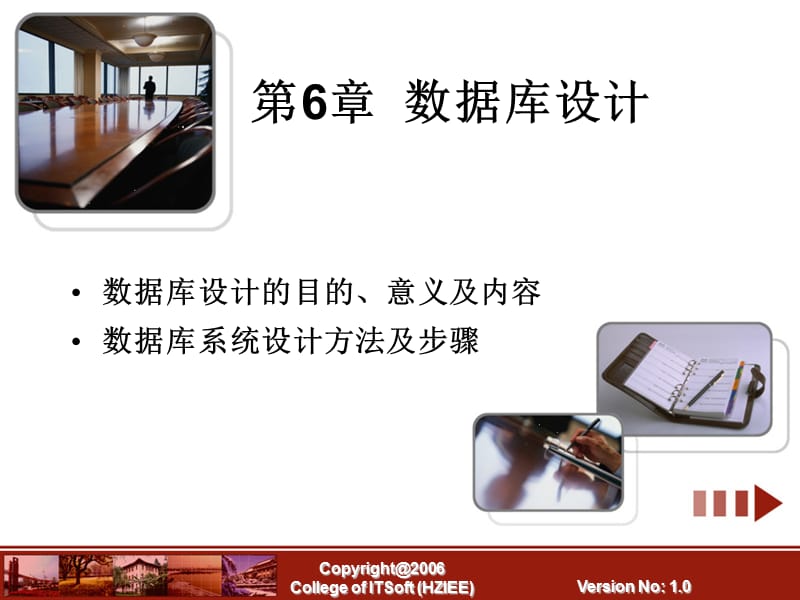 数据库设计.ppt_第1页