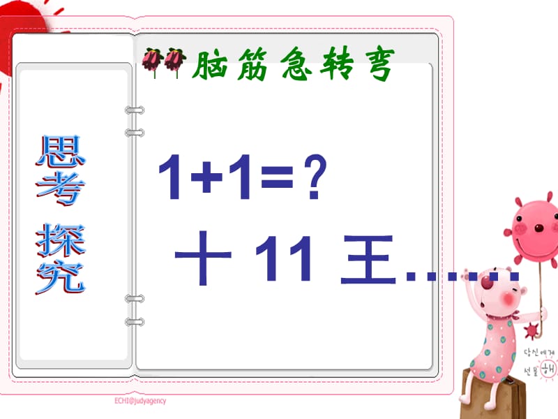 江西美术七级下第课图形创意设计课件.ppt_第2页