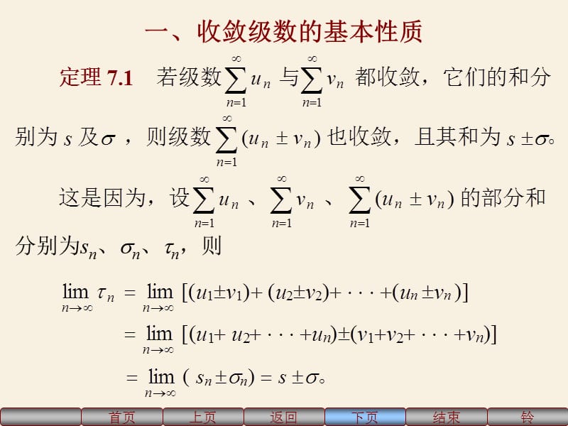 微积分人大3版.ppt_第2页