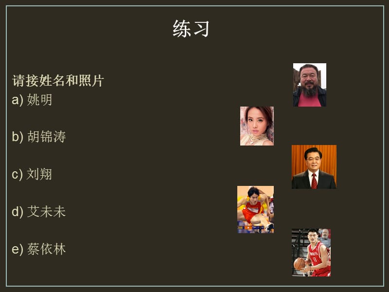 您贵姓.ppt_第3页