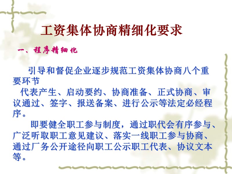 江东区总工会金仲汉2.ppt_第2页