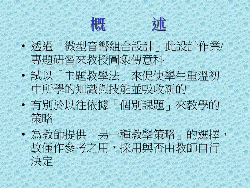 微型音响组合设计.ppt_第2页