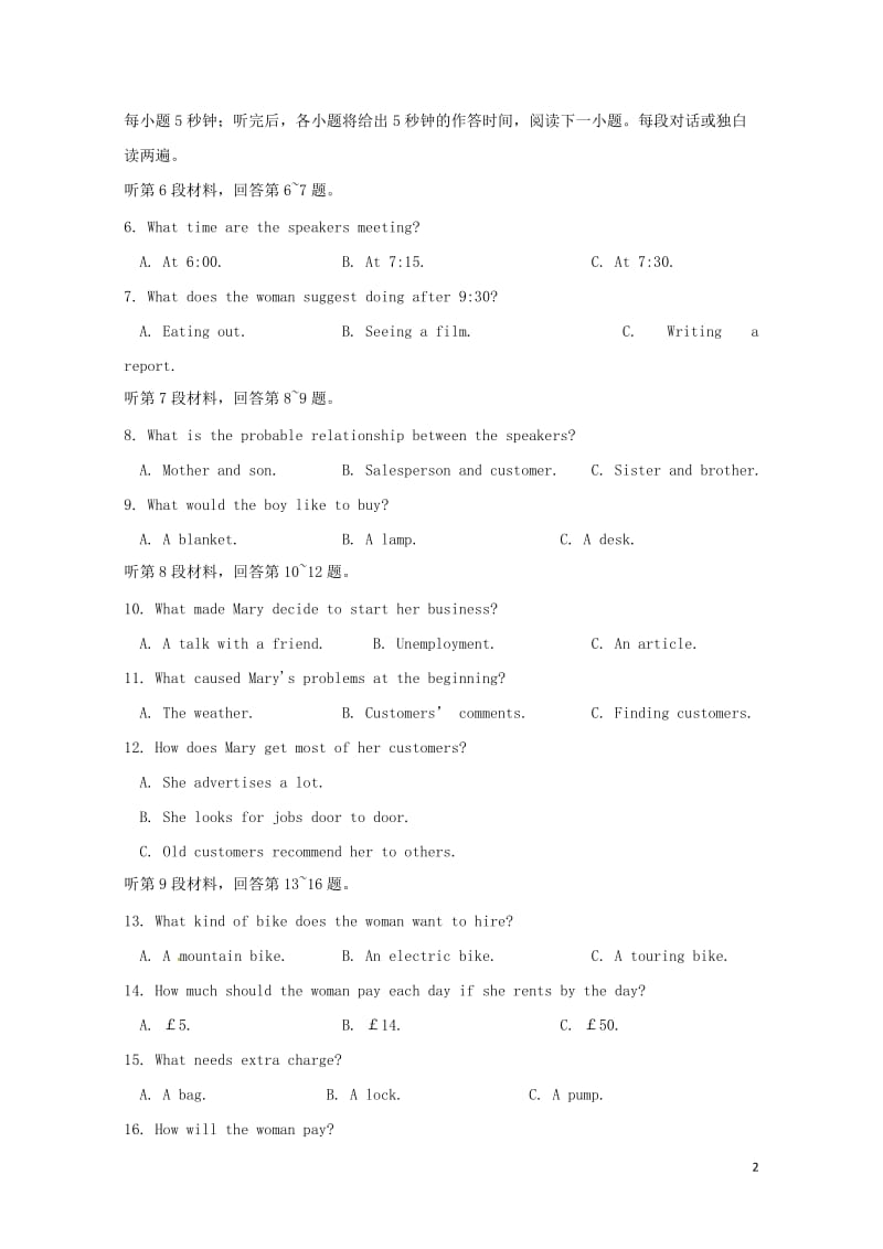 江苏省无锡市2016_2017学年高二英语下学期期中试题无答案201708080177.doc_第2页