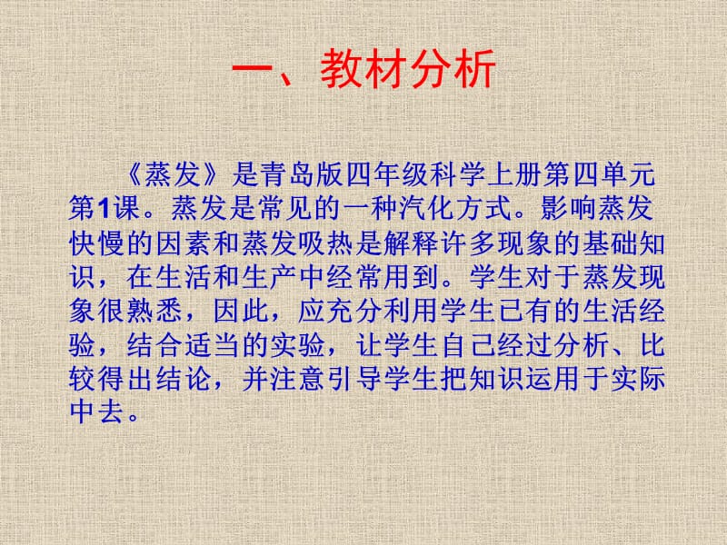 简单成就快乐快乐成就学习.ppt_第3页