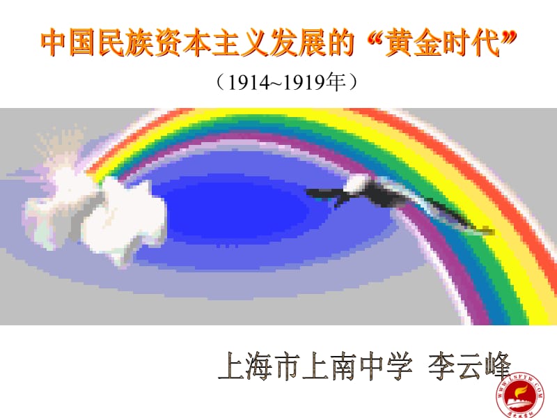 历史风云网-19141919年.ppt_第1页