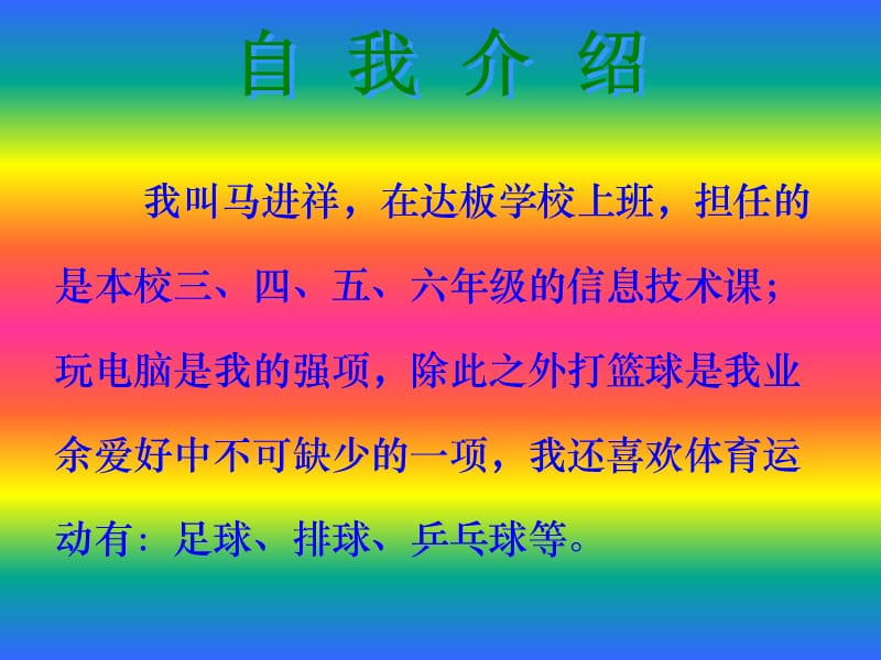 我的爱好.ppt_第3页