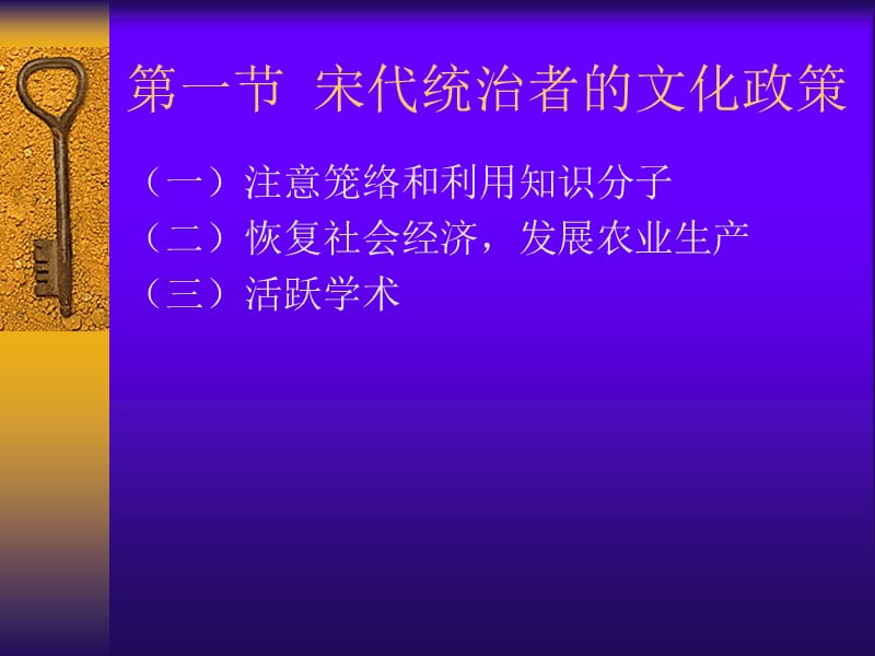 六章宋辽金元时期的编辑出版.ppt_第2页