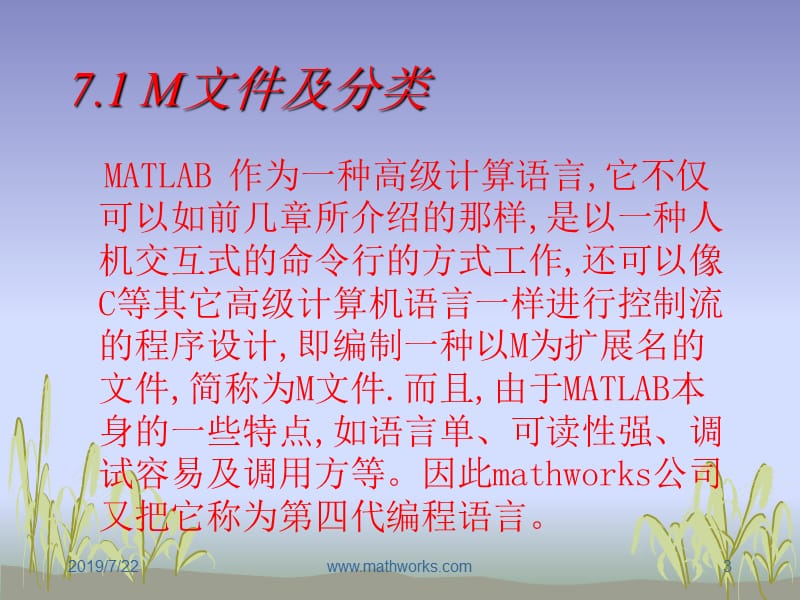 七讲程序设计ppt课件.ppt_第3页