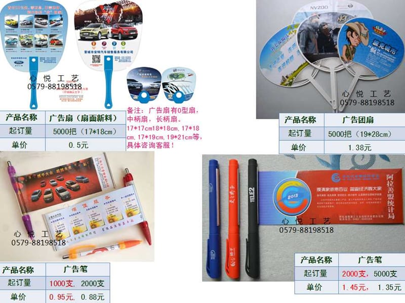 年汽车S店最畅销汽车礼品用品报价单小王.ppt_第2页