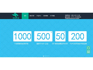 深圳APP开发公司-深圳锐氪科技irekrcom实战1000案例ppt课件.ppt