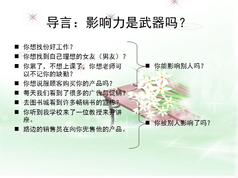 李家鸿博士影响力2011修订.ppt_第2页