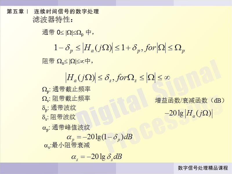 理想低通滤波器.ppt_第3页