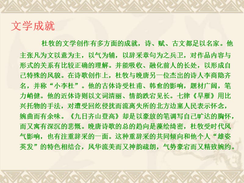 四阿房宫赋迁移训练.ppt_第3页