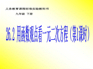 根据图象回答问题课件.ppt