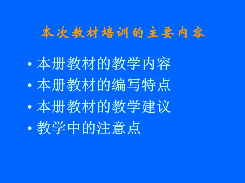 南安市教师进修学校.ppt_第2页