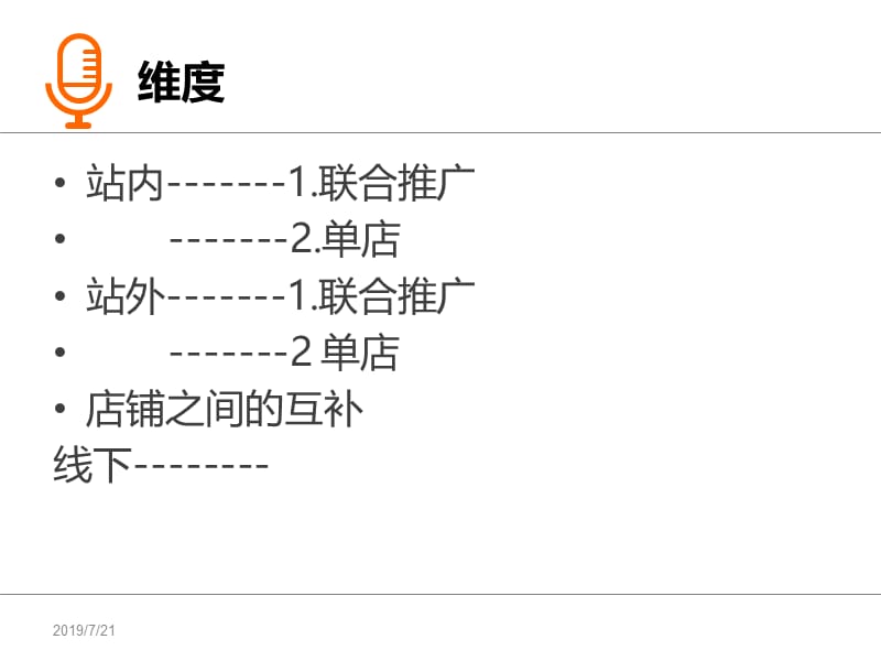 金刚葫芦娃1ppt课件.ppt_第3页