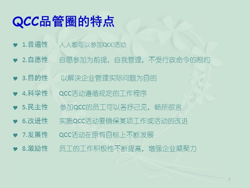 降低尿沉渣细菌超标率 品管圈.ppt_第3页