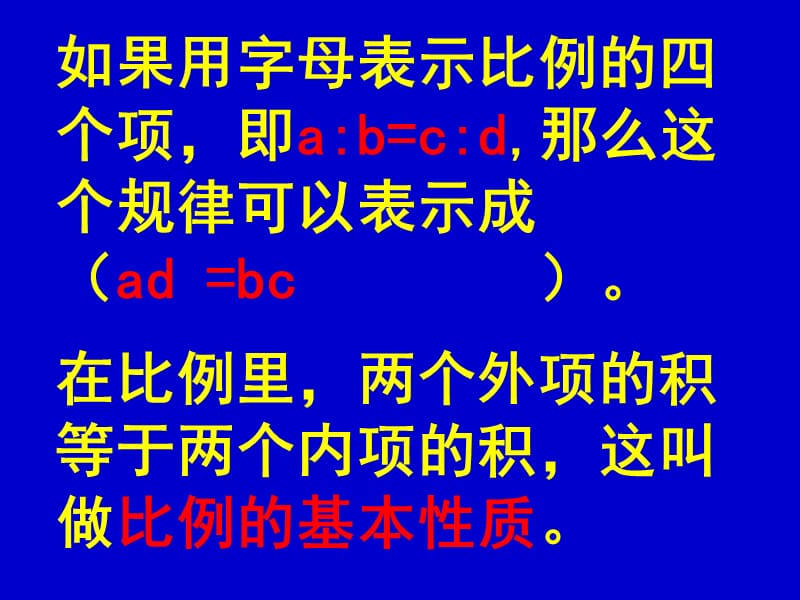 例4把左边的三角形按比例缩小后得到右边的三角形.ppt_第3页