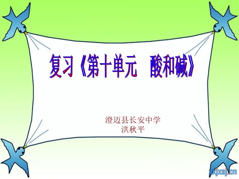 同学们请运用你所学的化学知识帮帮小明告诉他用.ppt_第2页