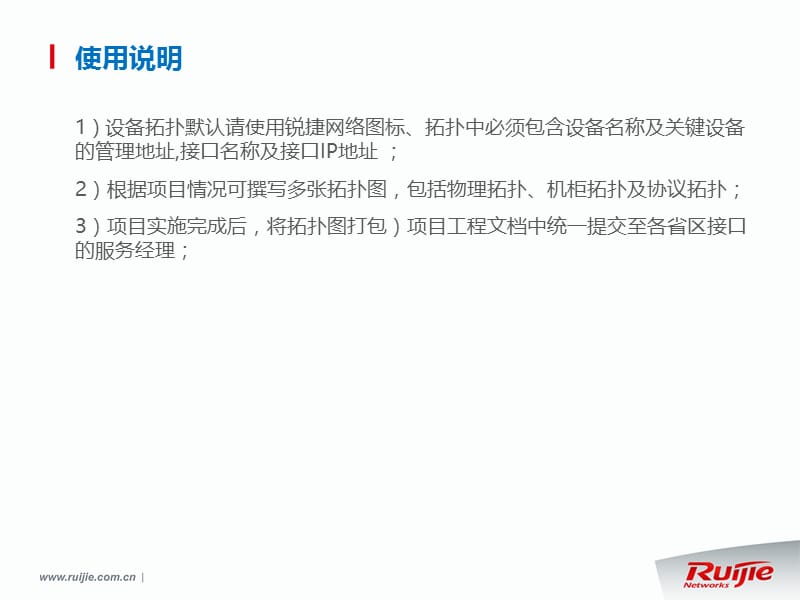 济南大剧院弱电项目网络拓扑图.ppt_第2页