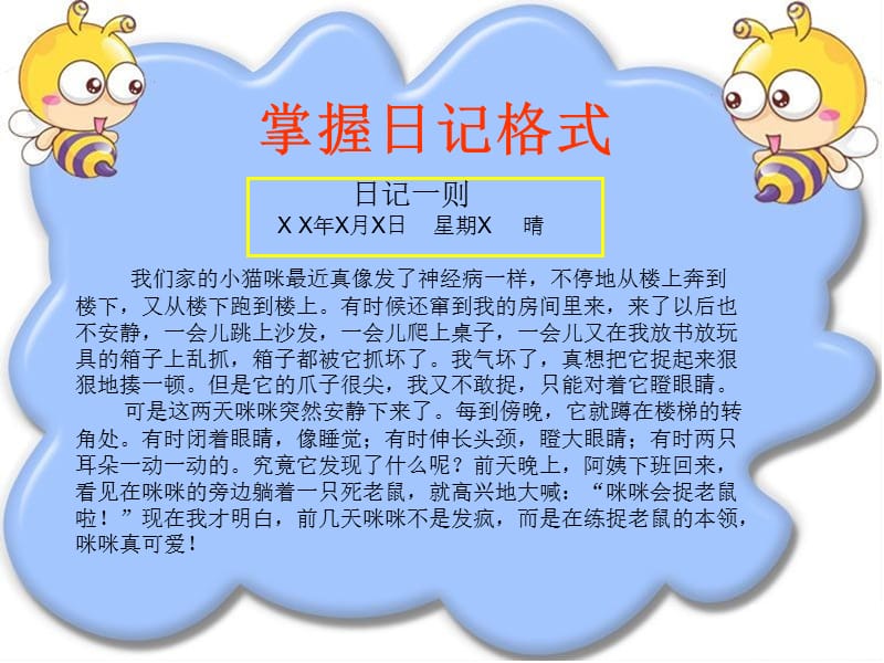 江西省优秀微课评选.ppt_第3页