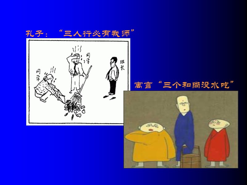 团队与执行力.ppt_第2页