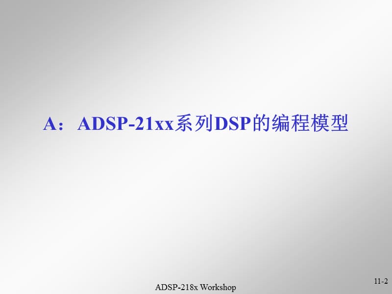 七部分.ppt_第2页