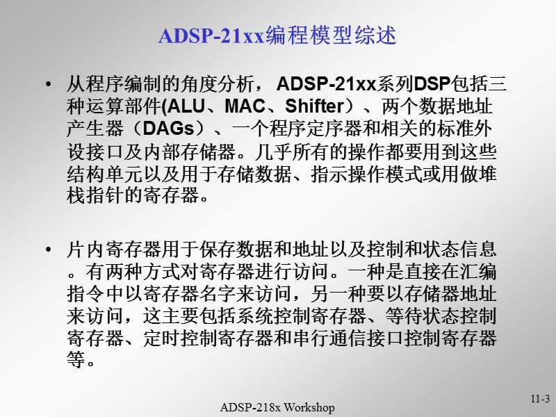 七部分.ppt_第3页