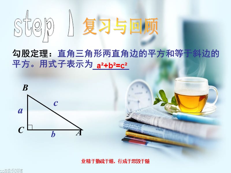 某学校老师姓名自行补充.ppt_第2页