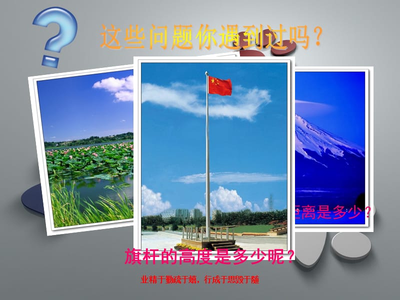 某学校老师姓名自行补充.ppt_第3页