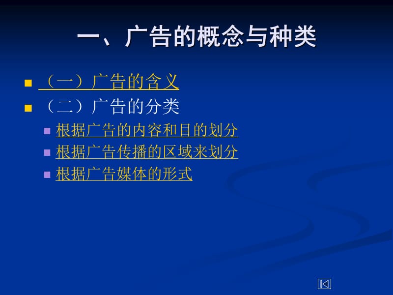 第十部分促销策略二.ppt_第3页