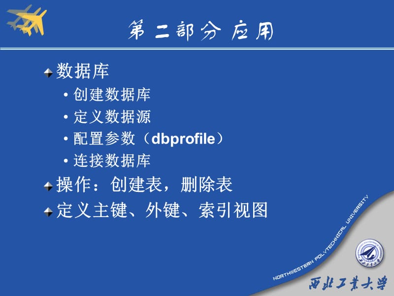 数据库语言复习.ppt_第3页