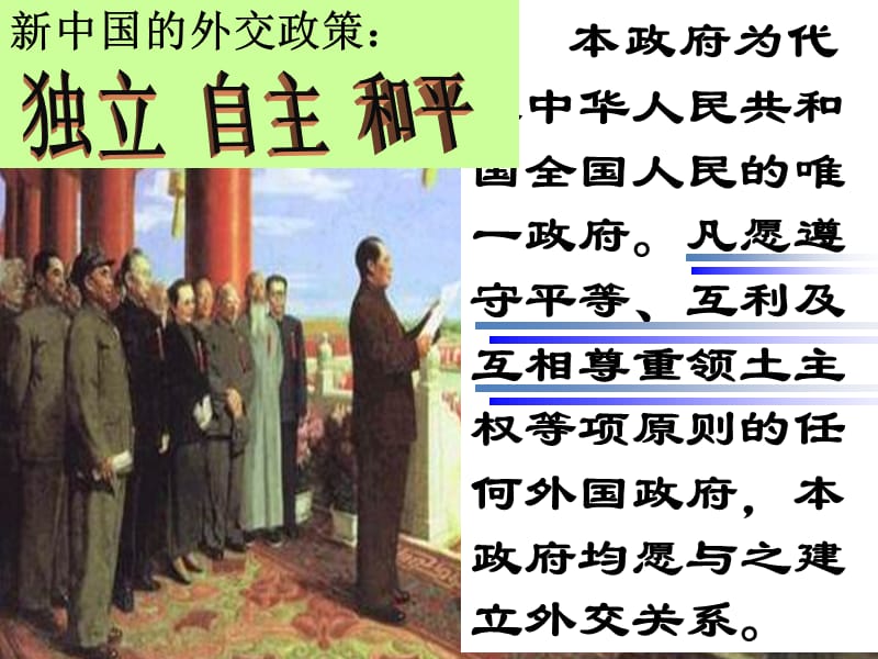 南京条约的签订.ppt_第3页