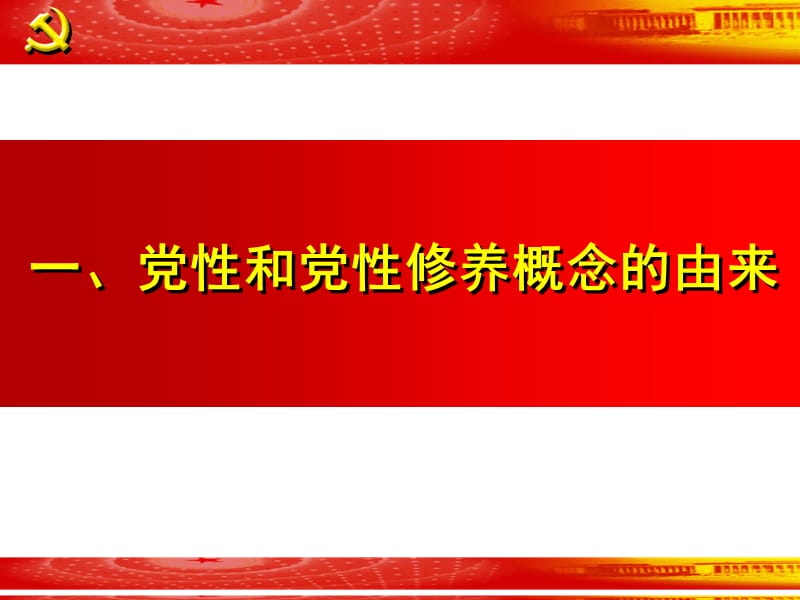 李铭.ppt_第2页