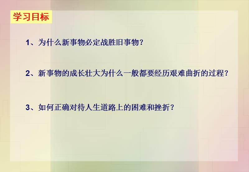 授课教师王孝强.ppt_第3页