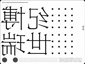 金地格林世界品牌推广策略终结版世纪瑞博120.ppt