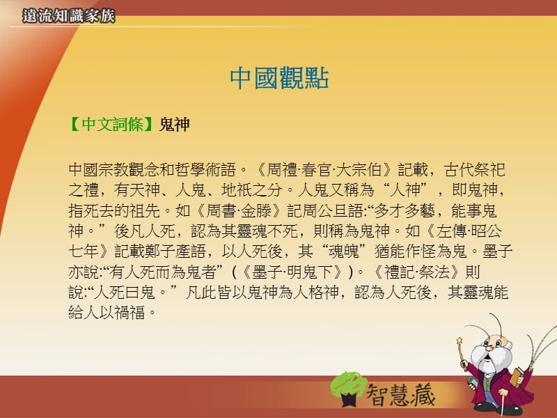 两个世界交会时.ppt_第3页