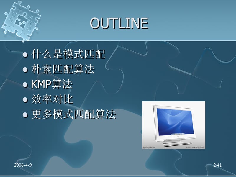 模式匹配与KMP算法.ppt_第2页