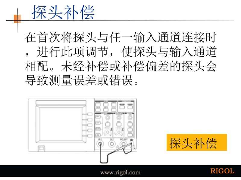 示波器.ppt_第3页