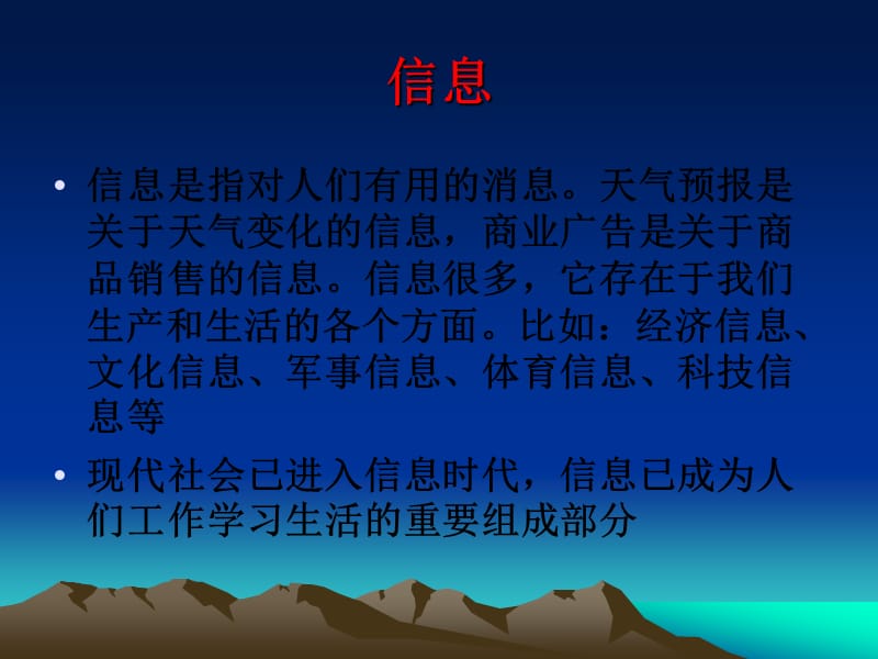 第十八章走进信息时代.ppt_第3页