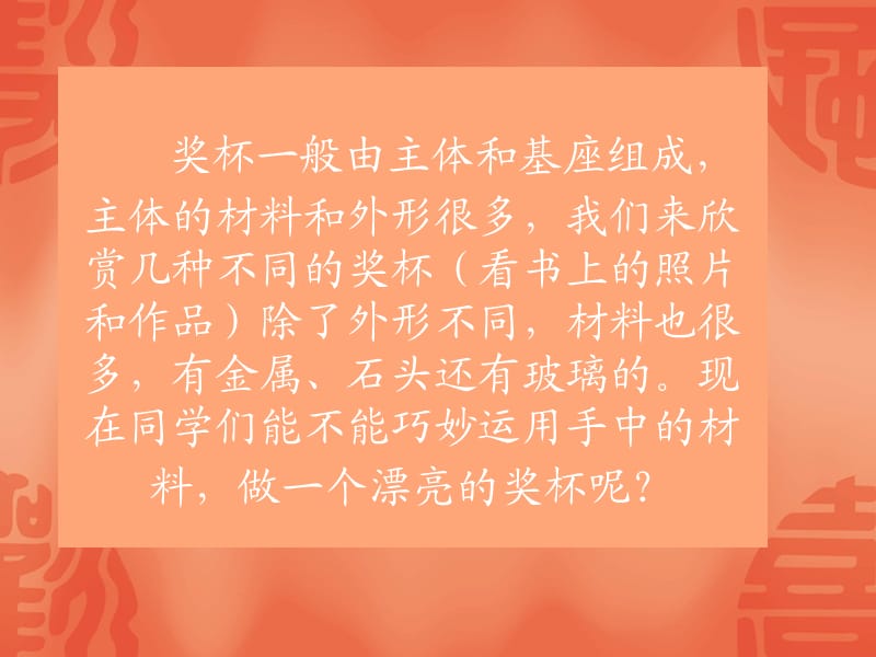 人教新课标二年级美术下册六课.ppt_第3页