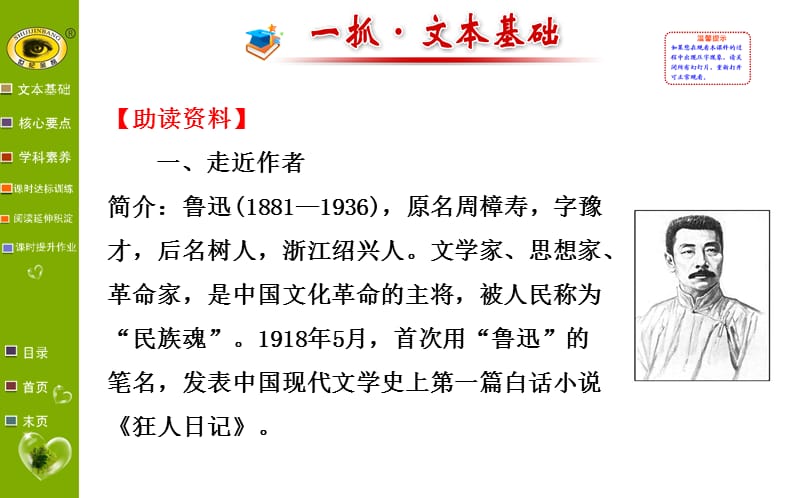 高中语文必修二教学资料-慢慢走，欣赏啊 祝福.ppt_第2页