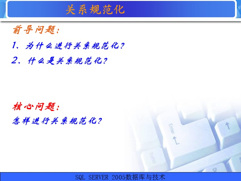 数据库系统原理及应用.ppt_第3页