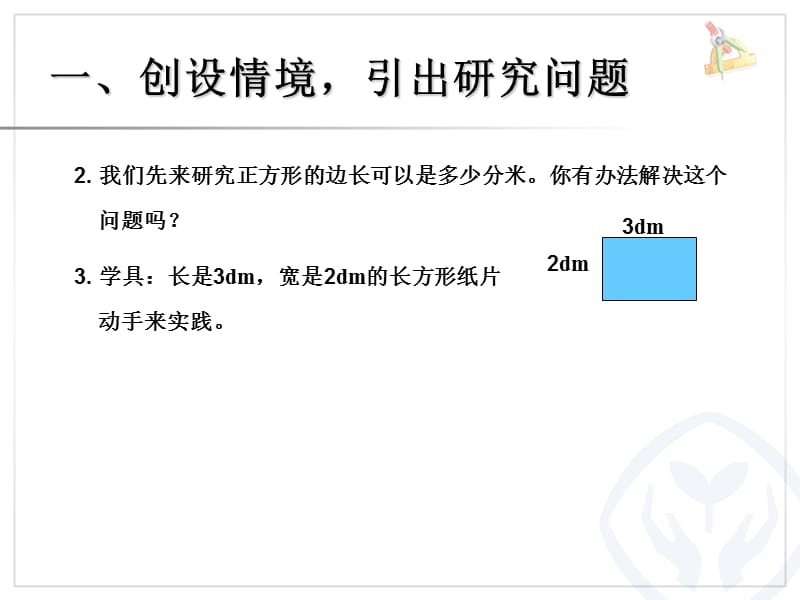 例3最小公倍数.PPT_第3页