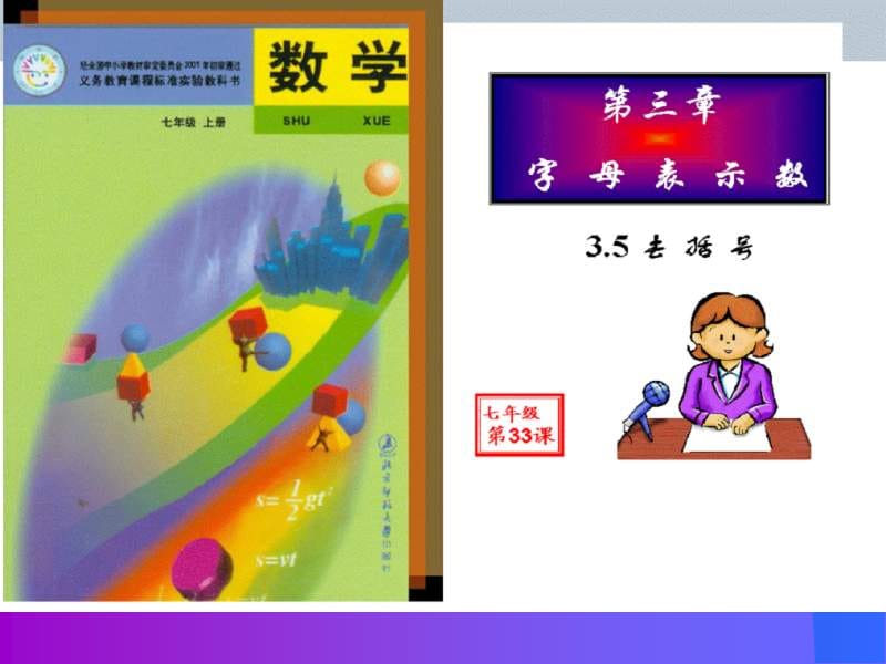 亲爱的同仁.ppt_第2页