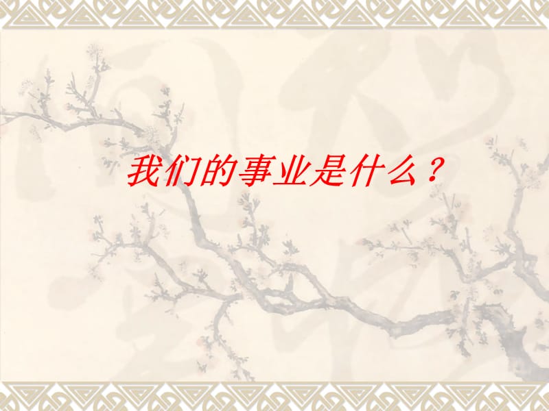 培训2ppt课件.ppt_第2页