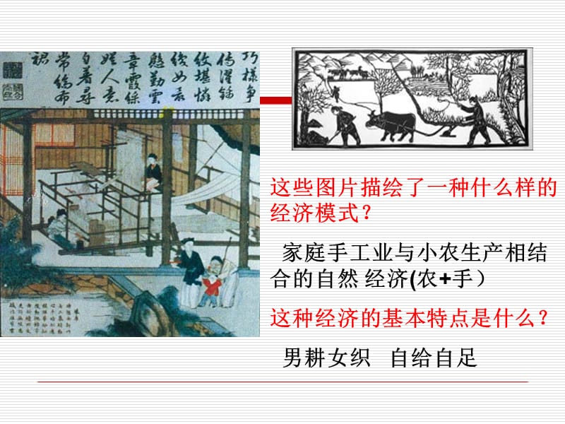 近代中国民族工业兴起改.ppt_第3页