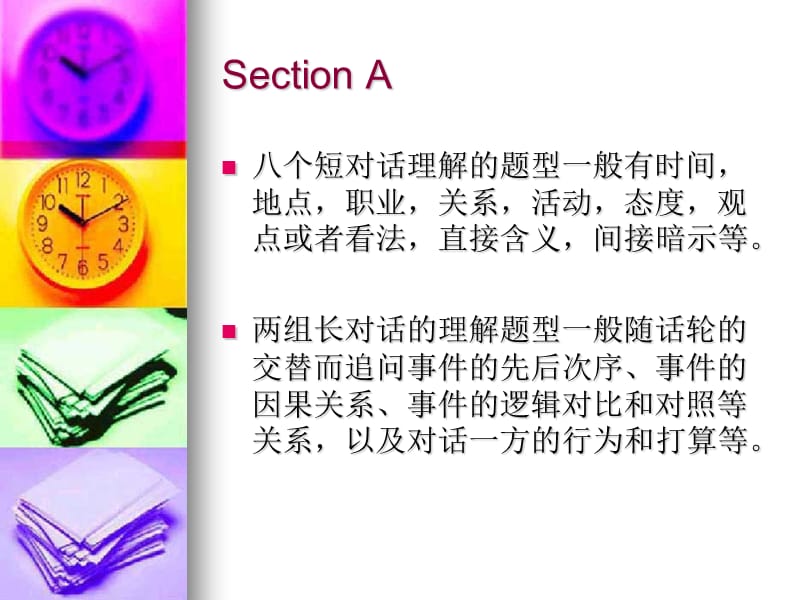 四级听力.ppt_第3页